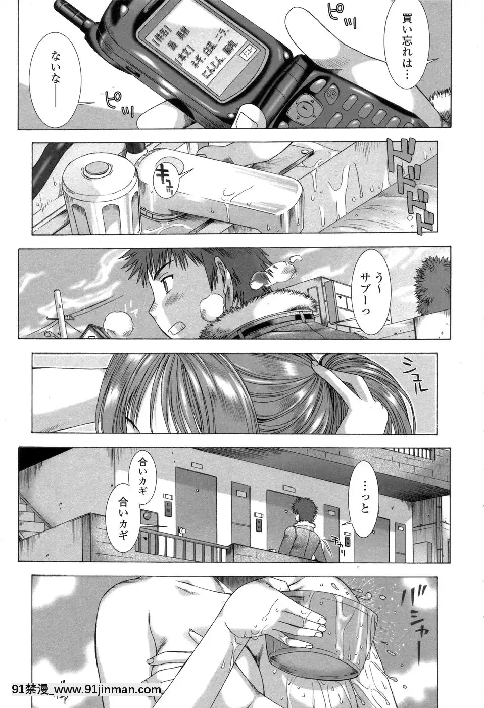 [はんざきじろう]早熟果肉Juicy[272197 h漫]
