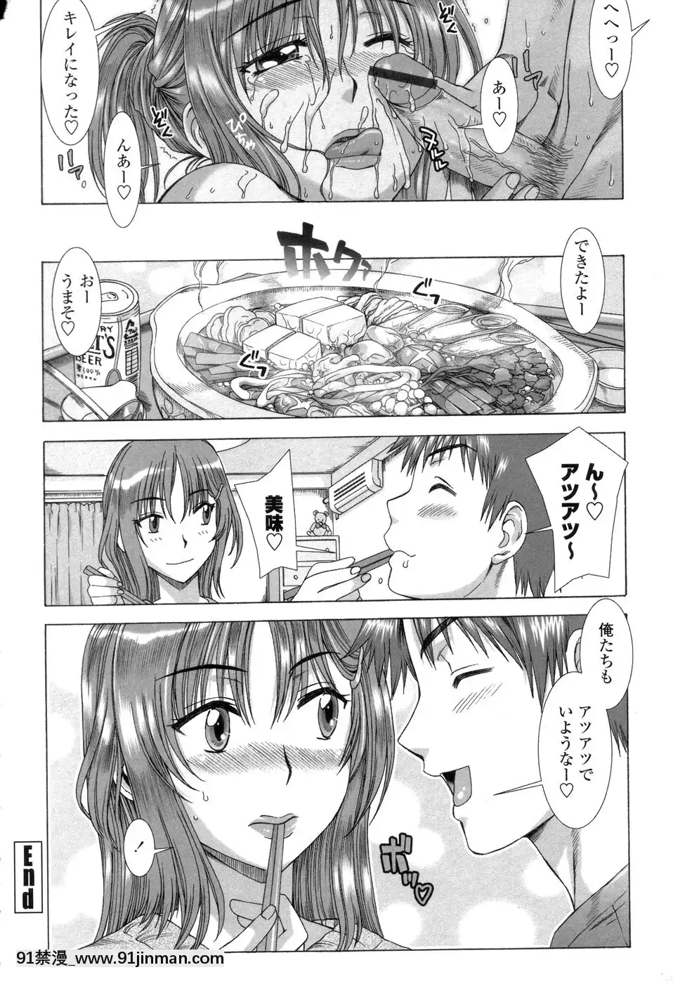 [はんざきじろう]早熟果肉Juicy[272197 h漫]