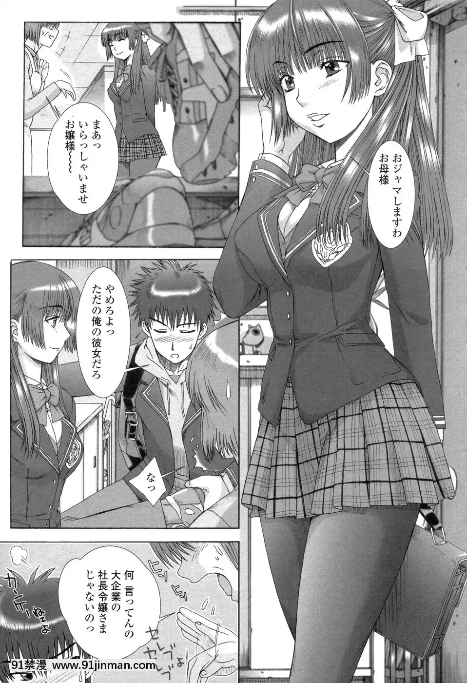 [はんざきじろう]早熟果肉Juicy[272197 h漫]