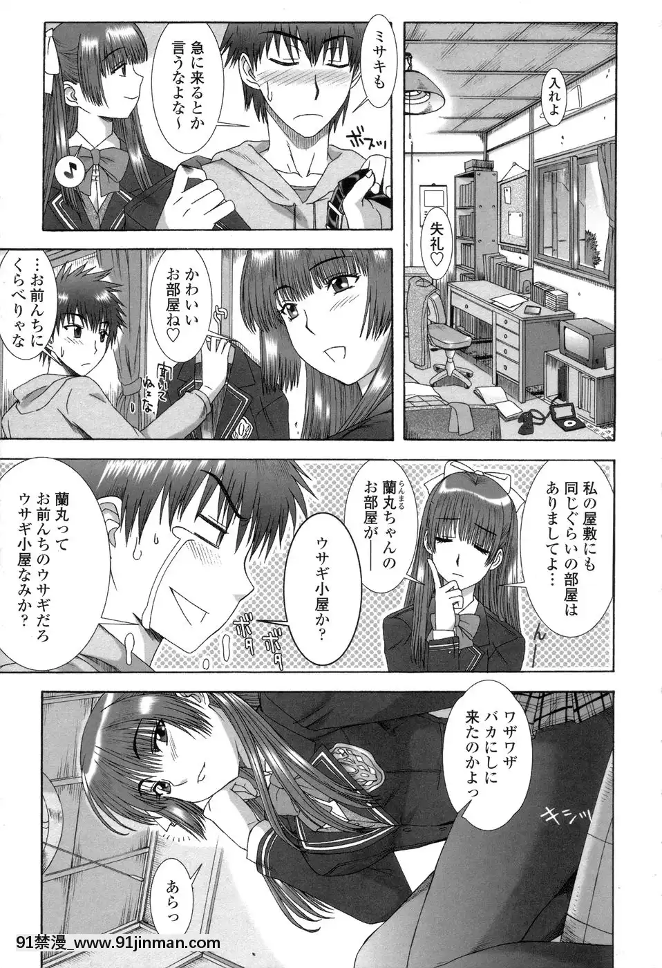 [はんざきじろう]早熟果肉Juicy[272197 h漫]