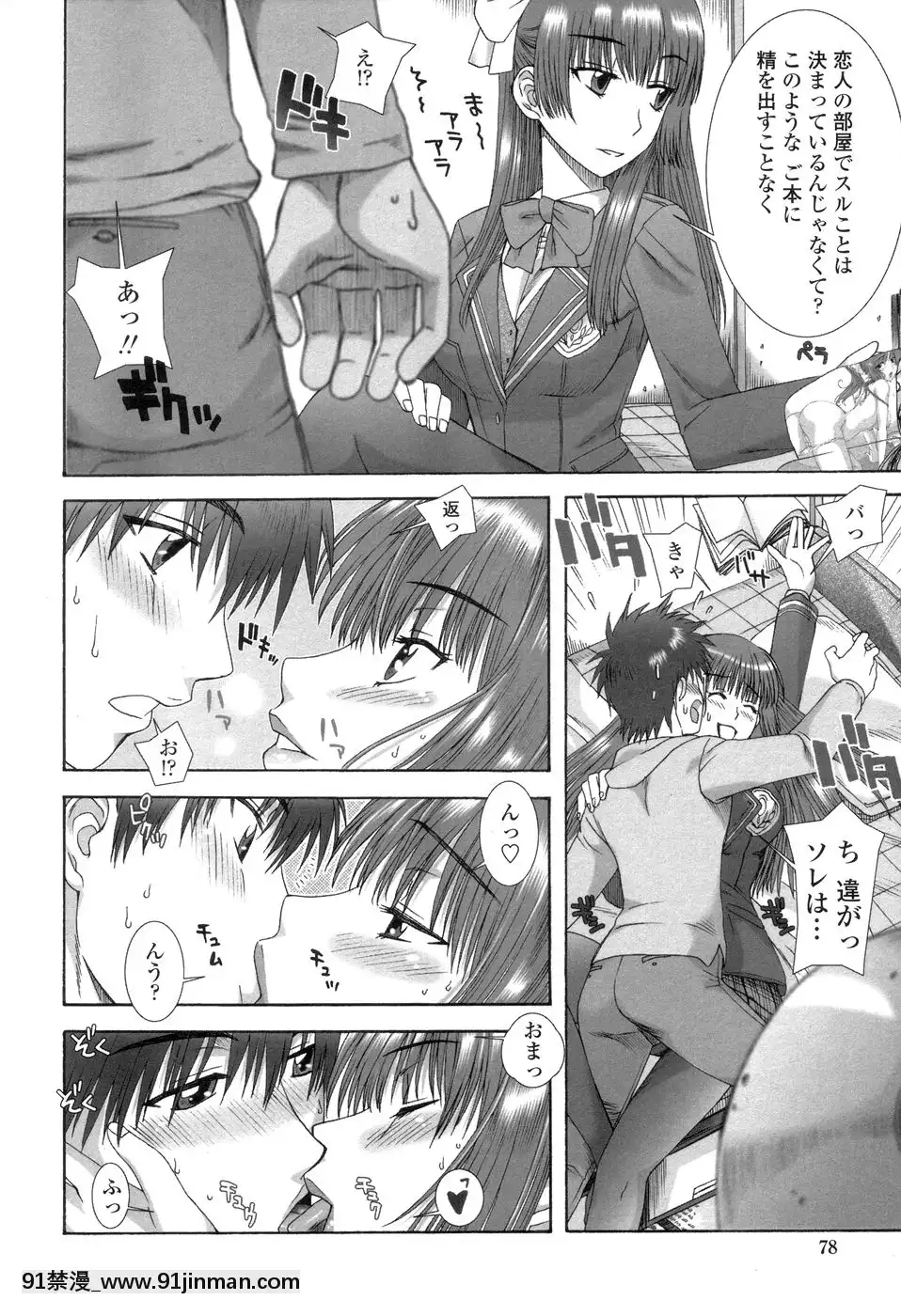 [はんざきじろう]早熟果肉Juicy[272197 h漫]