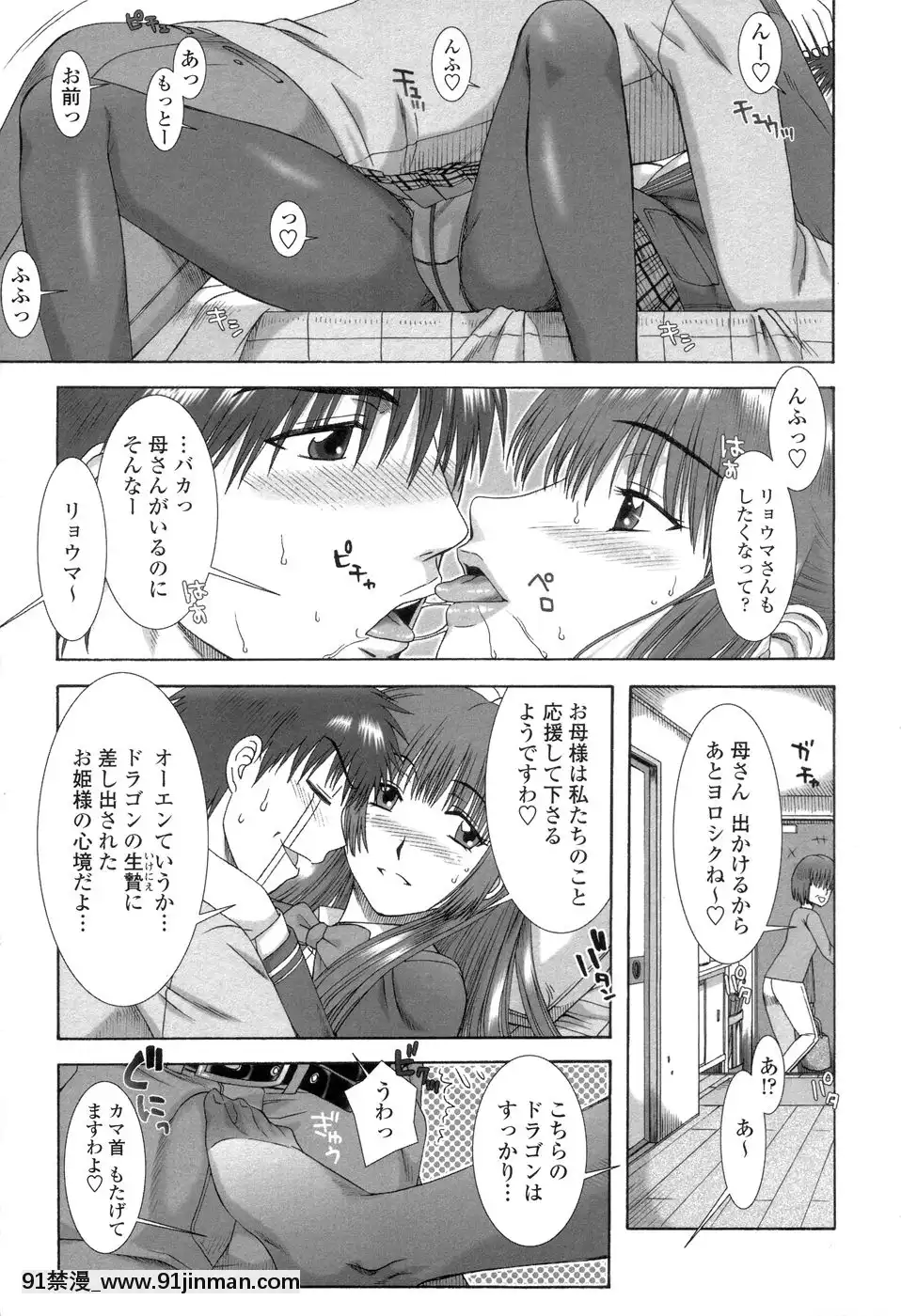 [はんざきじろう]早熟果肉Juicy[272197 h漫]