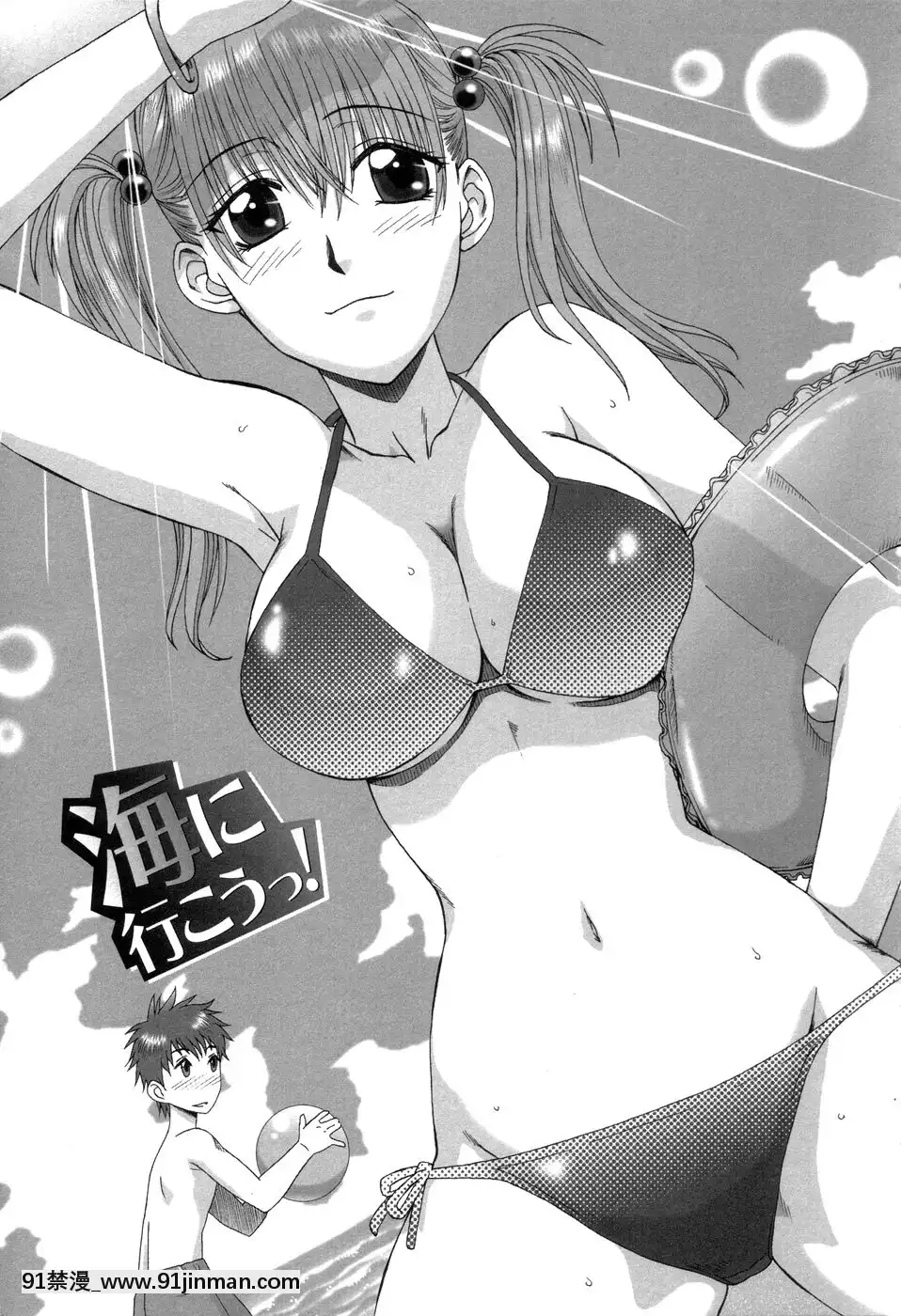 [はんざきじろう]早熟果肉Juicy[272197 h漫]