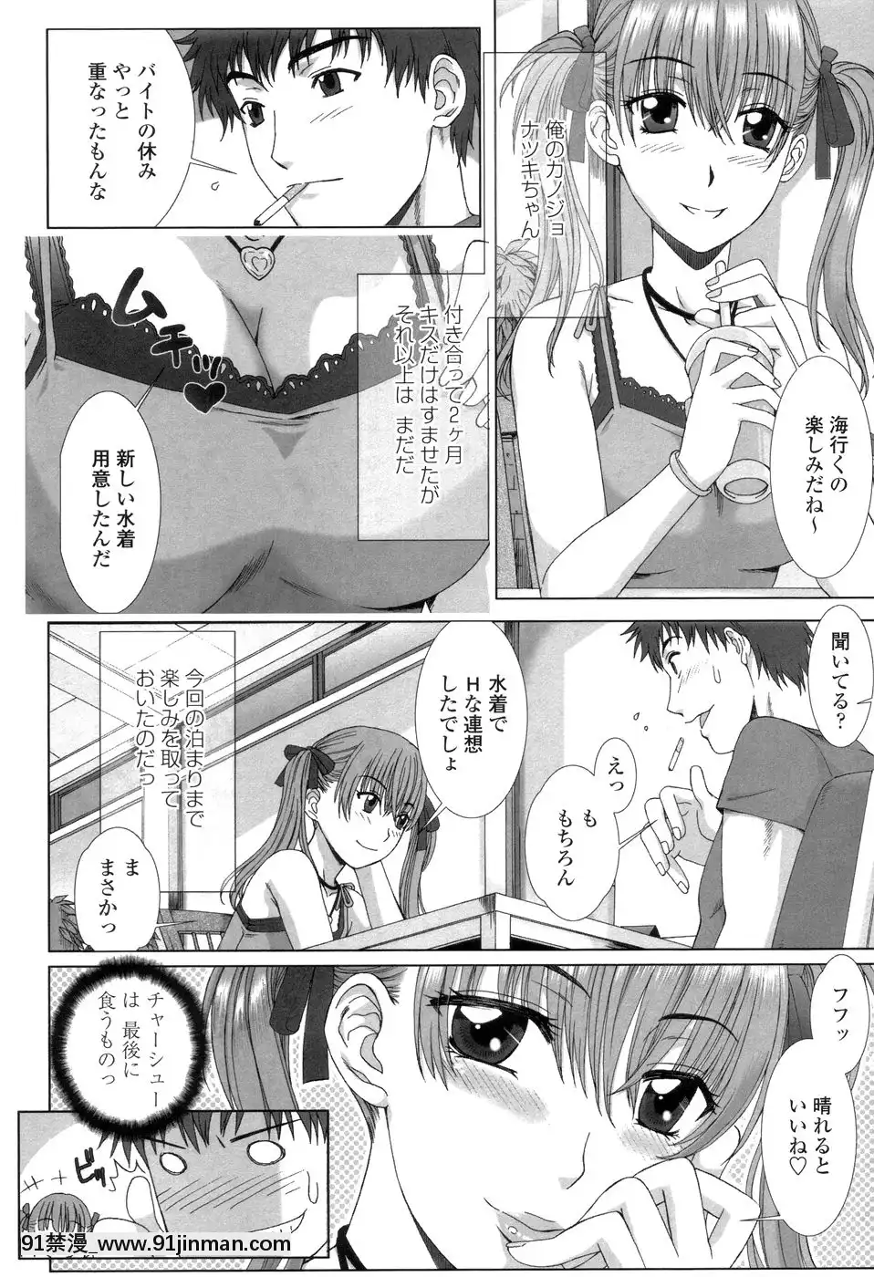 [はんざきじろう]早熟果肉Juicy[272197 h漫]