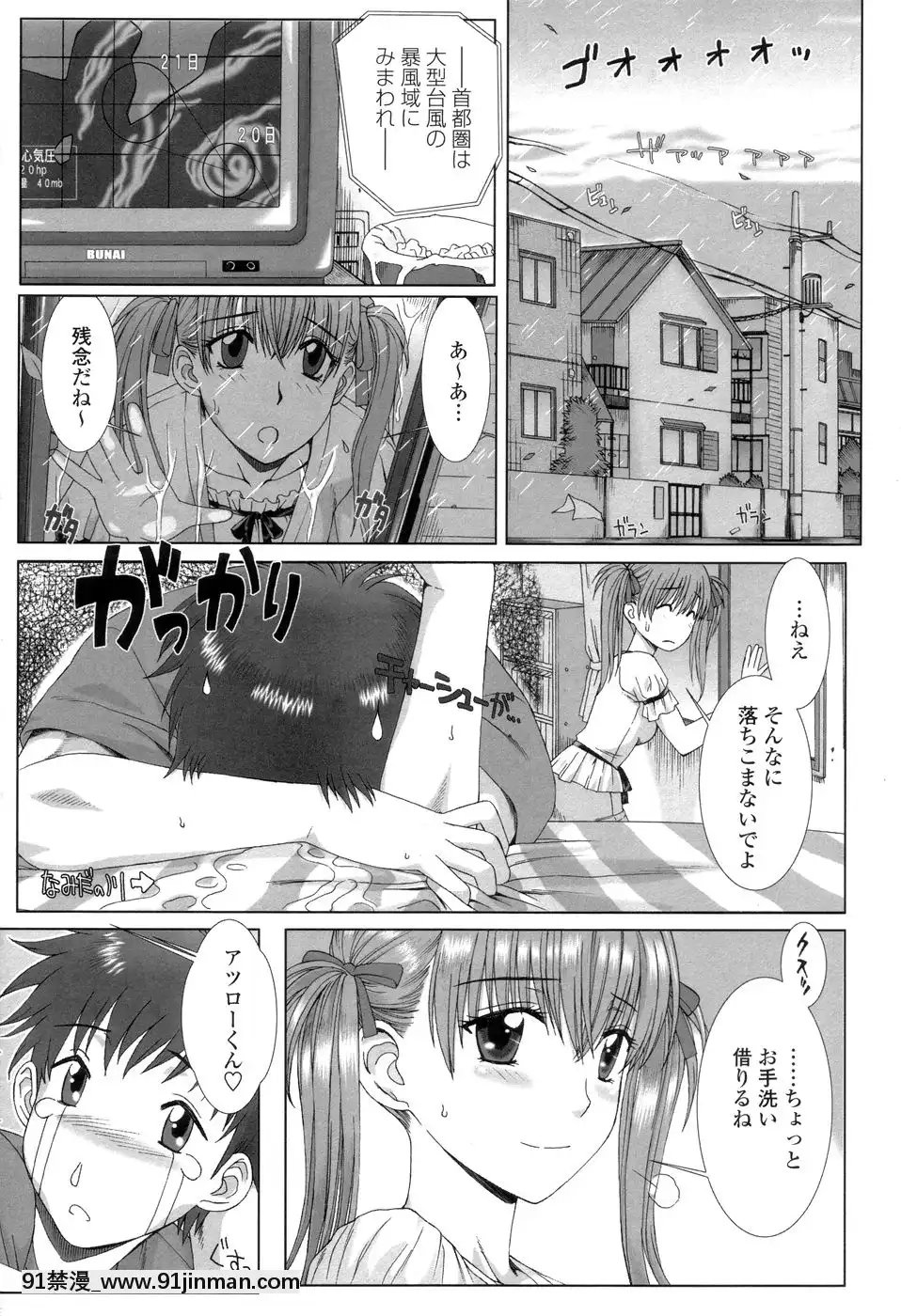 [はんざきじろう]早熟果肉Juicy[272197 h漫]