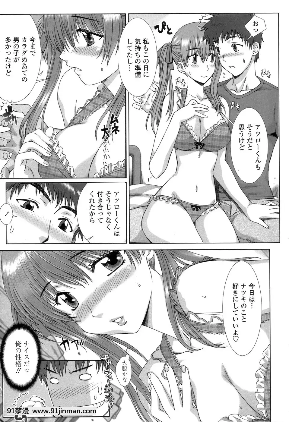 [はんざきじろう]早熟果肉Juicy[272197 h漫]