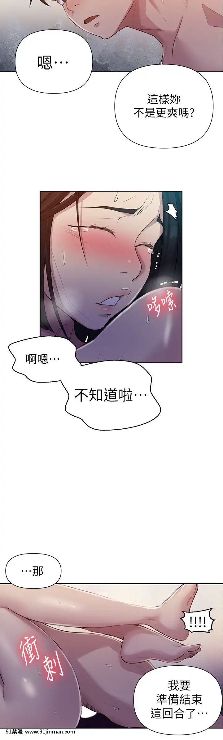 【e hentai rika nonaka】秘密教學74 75話   Lời dạy bí mật 74, chương 75