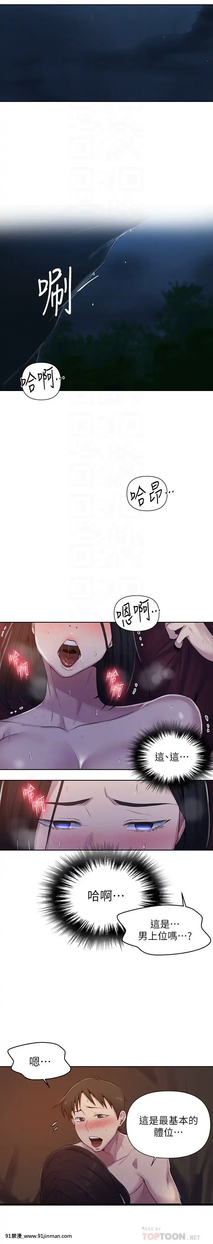 【e hentai rika nonaka】秘密教學74 75話   Lời dạy bí mật 74, chương 75