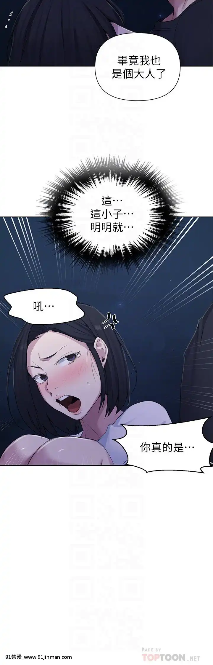 【e hentai rika nonaka】秘密教學74 75話   Lời dạy bí mật 74, chương 75