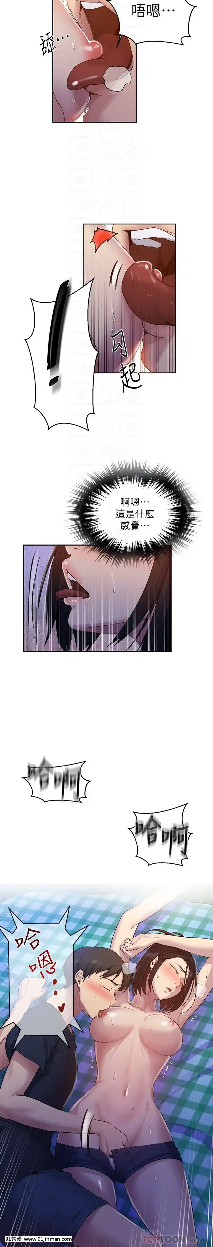 【e hentai rika nonaka】秘密教學74 75話   Lời dạy bí mật 74, chương 75