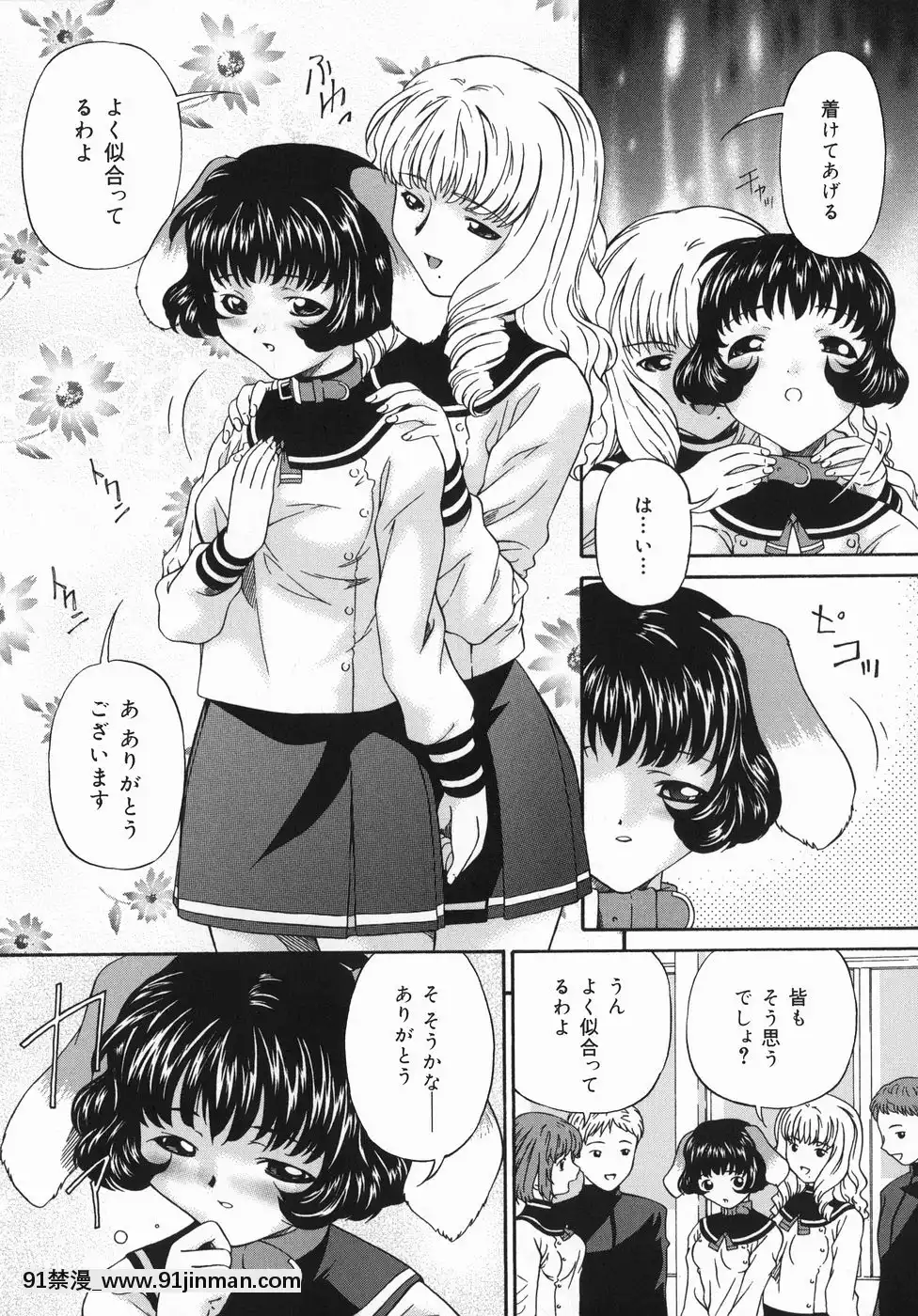 [唄飛鳥]ひくひく悶絶大全集[色情漫畫 18comic]