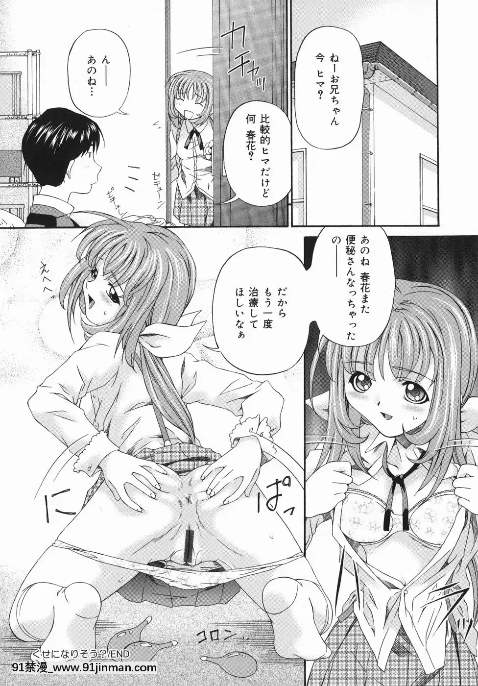 [唄飛鳥]ひくひく悶絶大全集[色情漫畫 18comic]