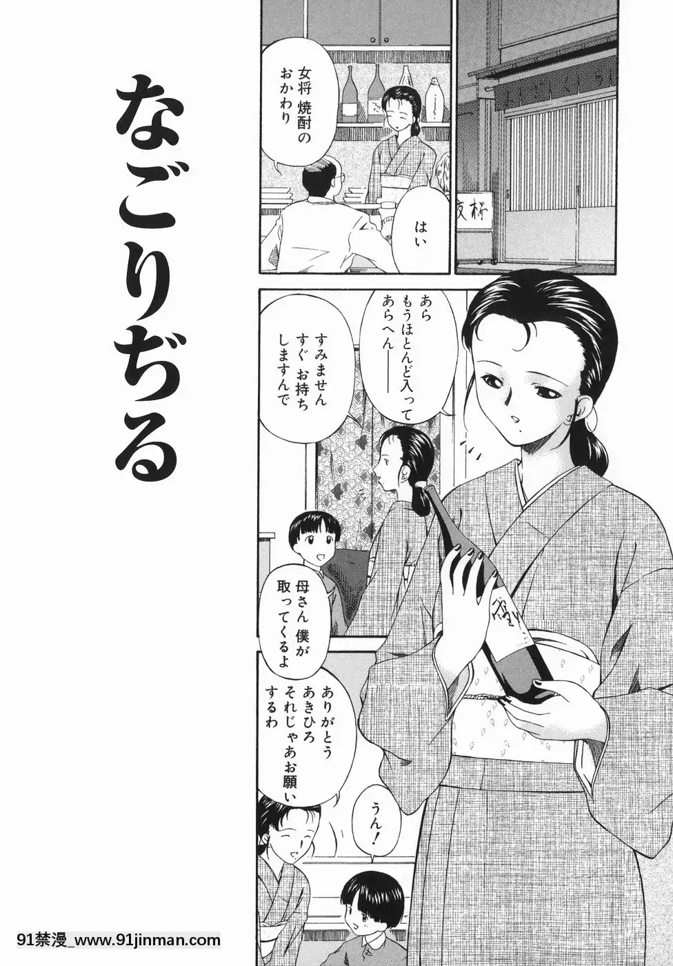 [唄飛鳥]ひくひく悶絶大全集[色情漫畫 18comic]