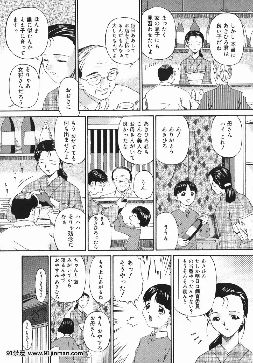 [唄飛鳥]ひくひく悶絶大全集[美漫 h漫]