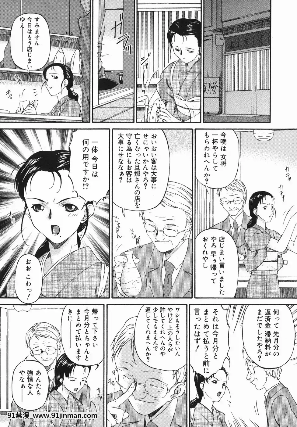 [唄飛鳥]ひくひく悶絶大全集[色情漫畫 18comic]