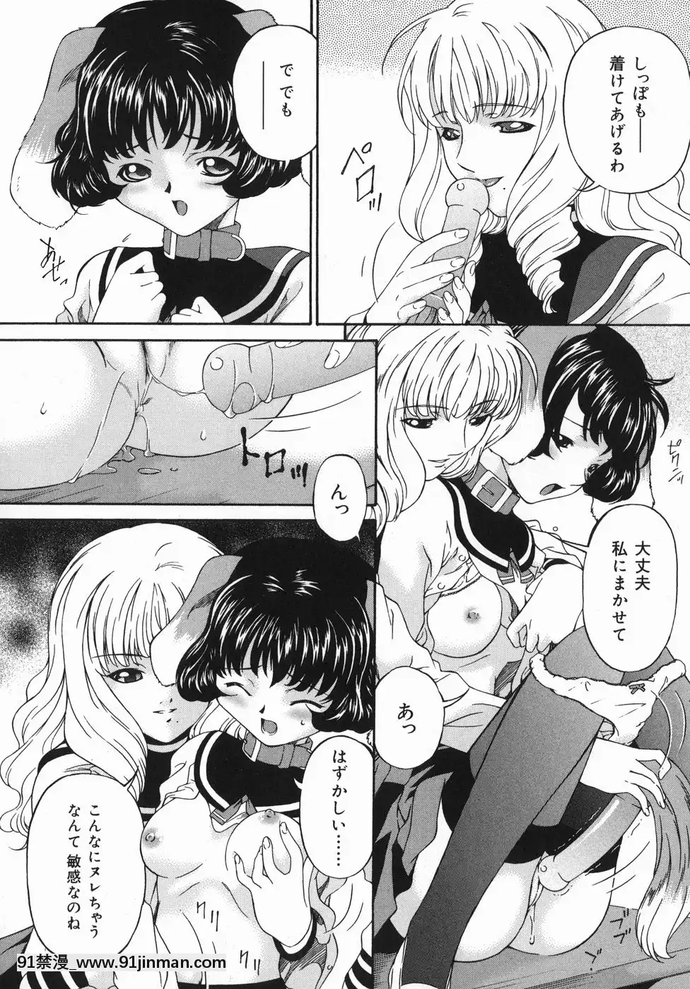 [唄飛鳥]ひくひく悶絶大全集[色情漫畫 18comic]