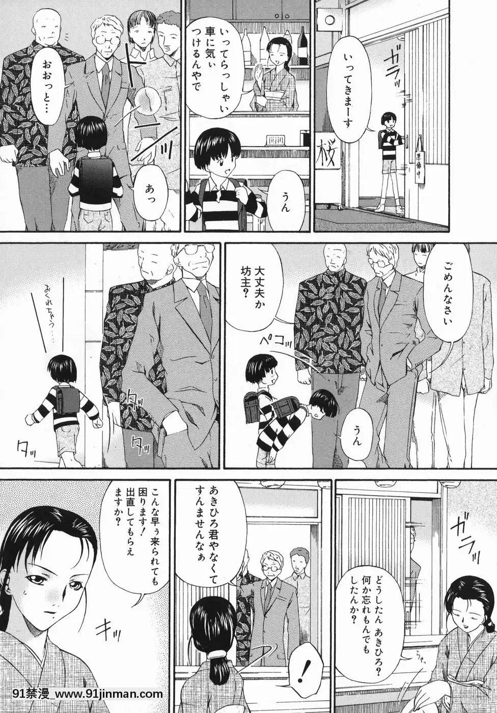 [唄飛鳥]ひくひく悶絶大全集[色情漫畫 18comic]