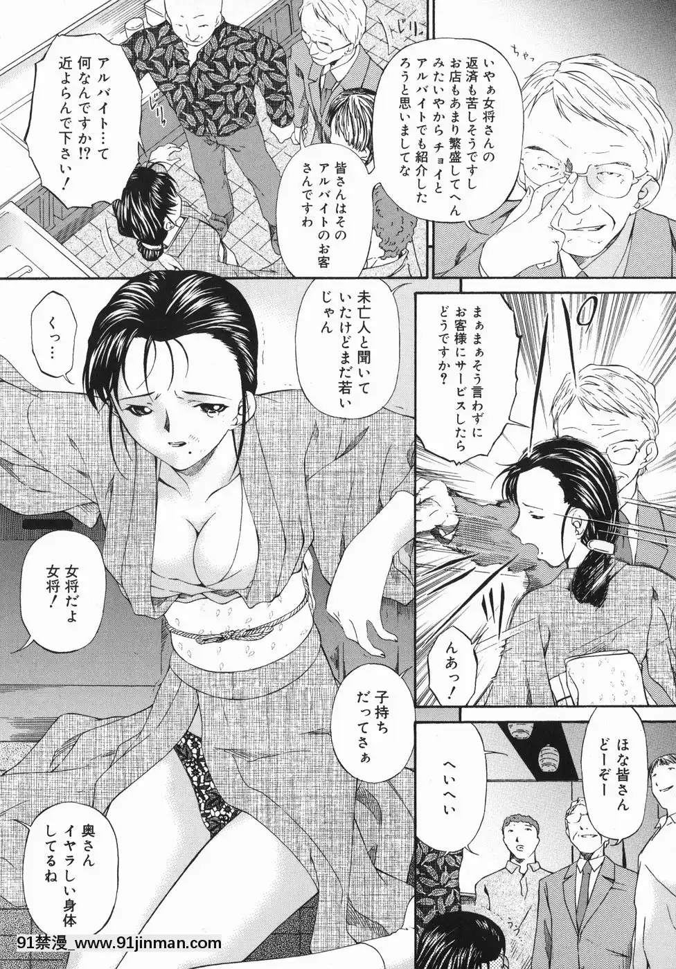 [唄飛鳥]ひくひく悶絶大全集[色情漫畫 18comic]