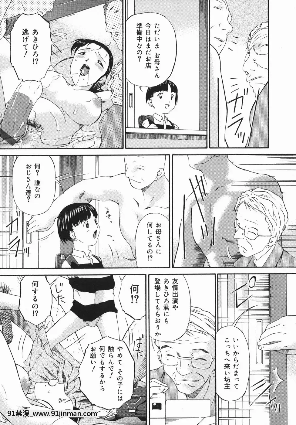 [唄飛鳥]ひくひく悶絶大全集[色情漫畫 18comic]