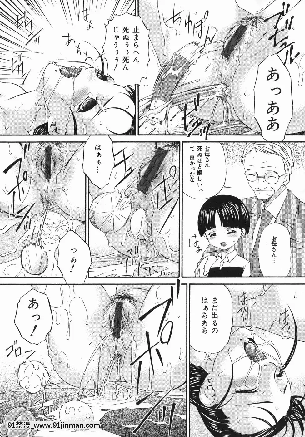 [唄飛鳥]ひくひく悶絶大全集[色情漫畫 18comic]