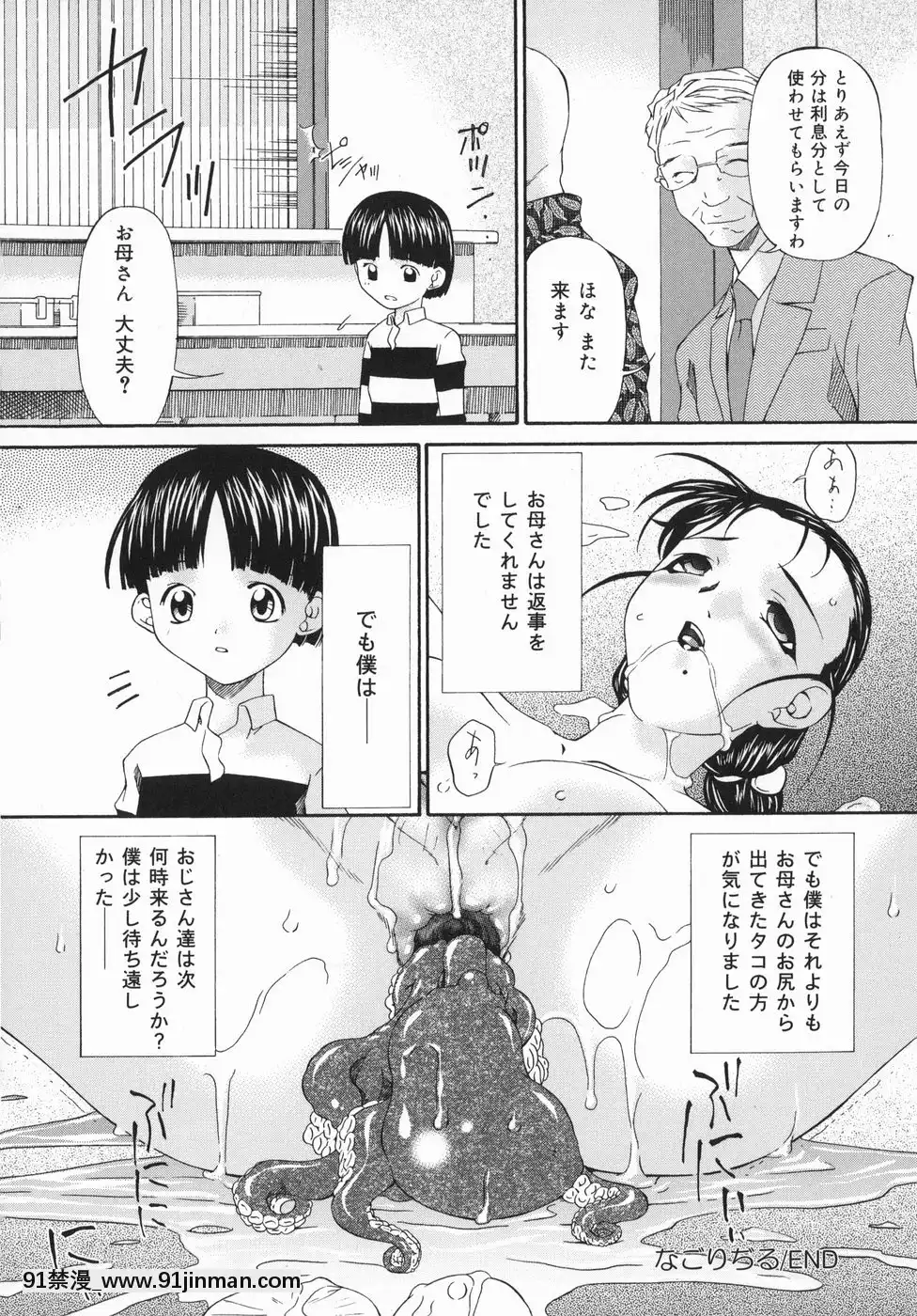 [唄飛鳥]ひくひく悶絶大全集[色情漫畫 18comic]