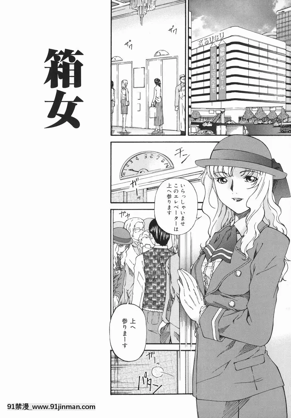 [唄飛鳥]ひくひく悶絶大全集[色情漫畫 18comic]