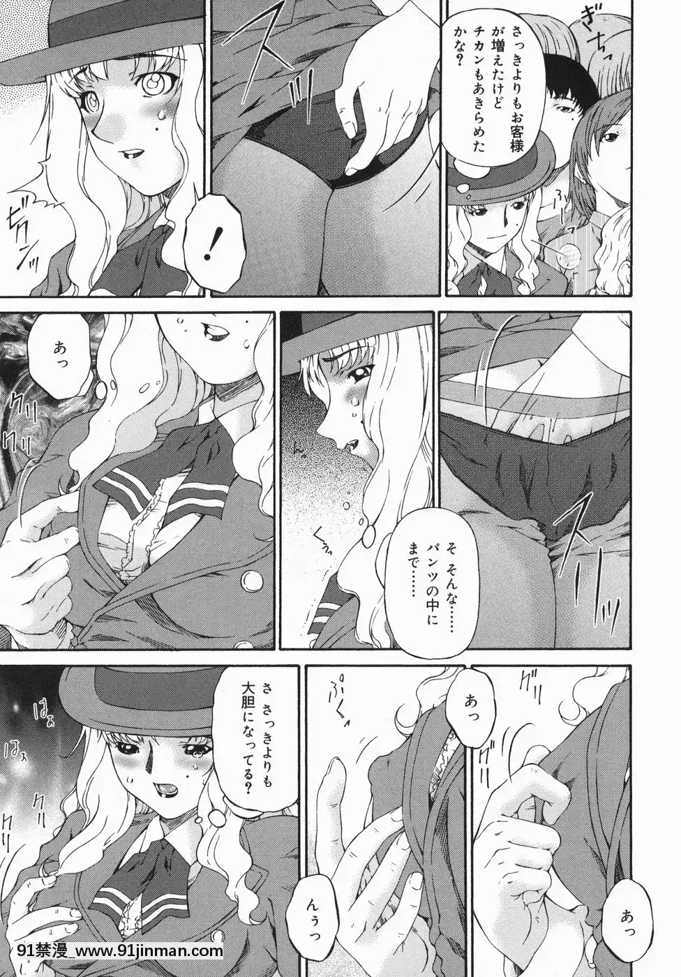 [唄飛鳥]ひくひく悶絶大全集[色情漫畫 18comic]