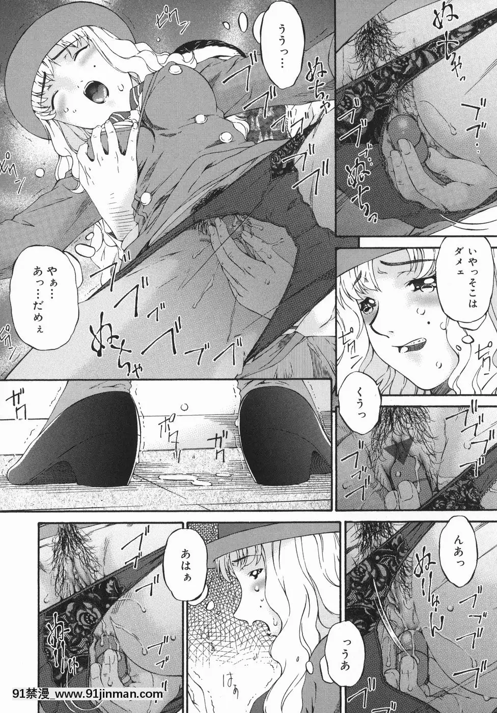 [唄飛鳥]ひくひく悶絶大全集[色情漫畫 18comic]