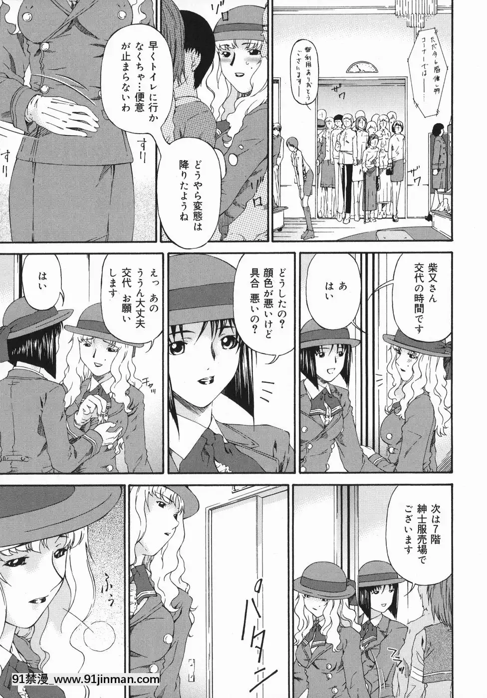 [唄飛鳥]ひくひく悶絶大全集[色情漫畫 18comic]