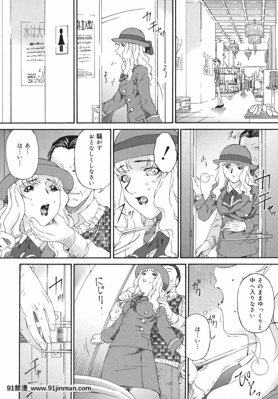 [唄飛鳥]ひくひく悶絶大全集[色情漫畫 18comic]