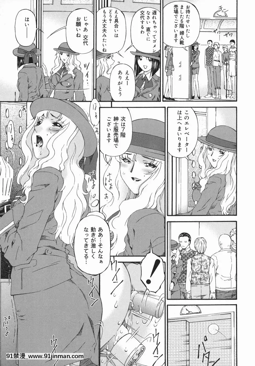 [唄飛鳥]ひくひく悶絶大全集[色情漫畫 18comic]