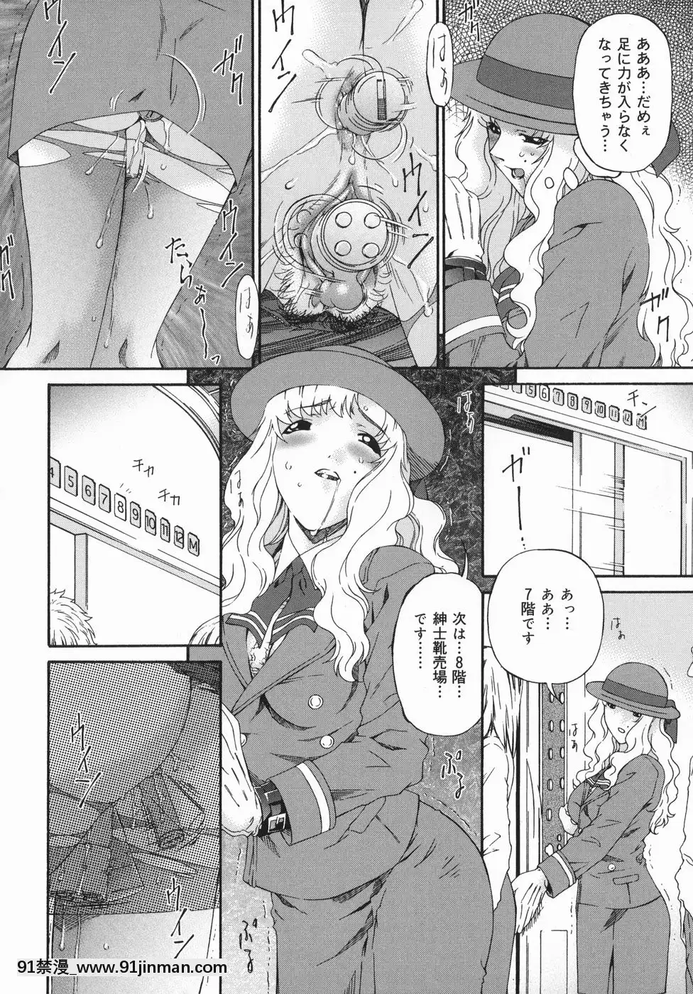 [唄飛鳥]ひくひく悶絶大全集[色情漫畫 18comic]