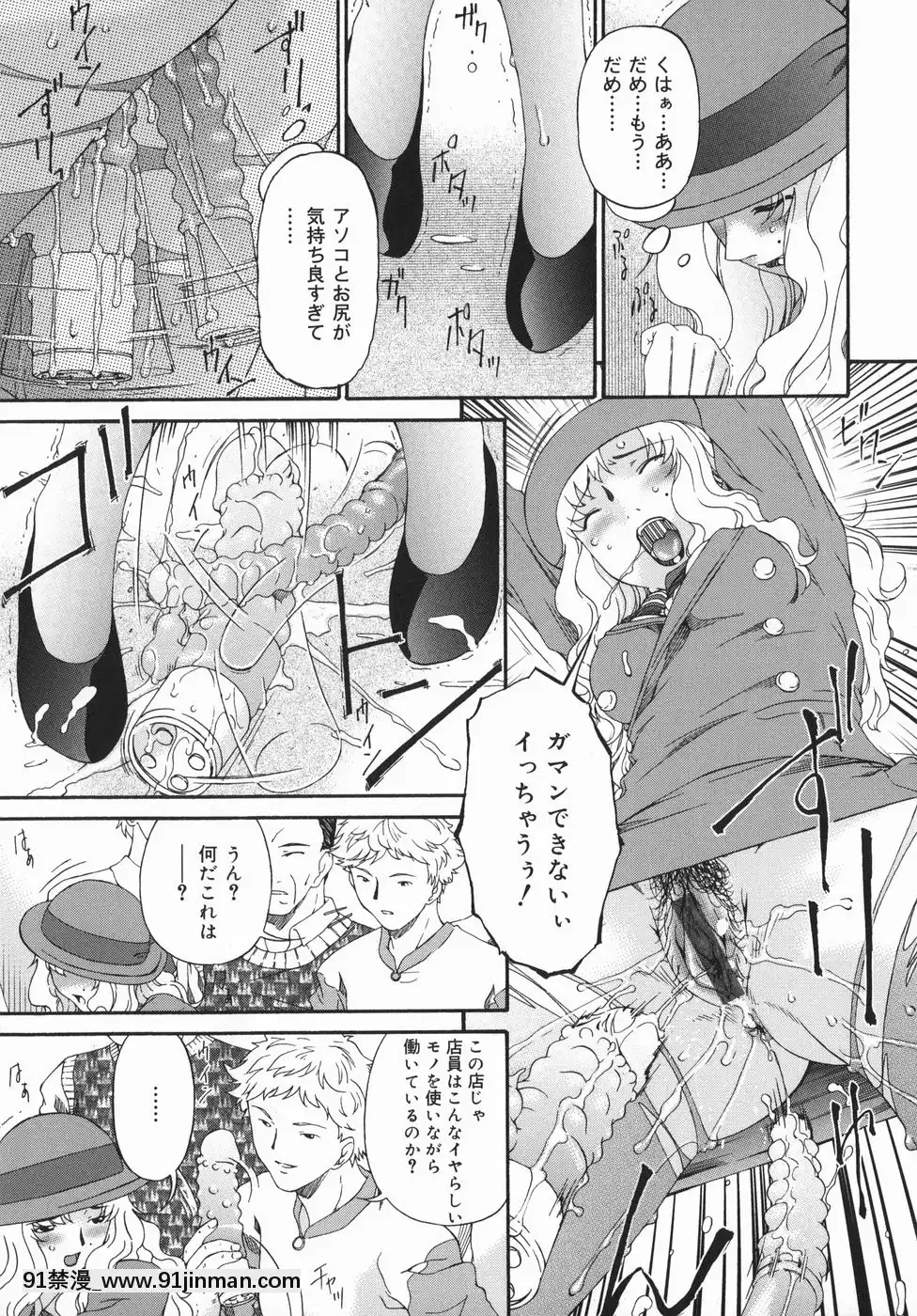 [唄飛鳥]ひくひく悶絶大全集[色情漫畫 18comic]