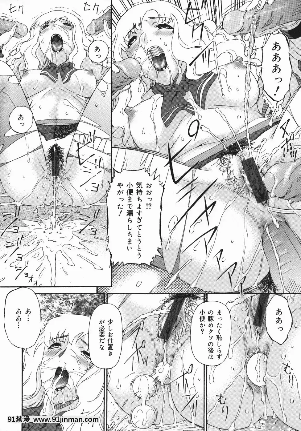 [唄飛鳥]ひくひく悶絶大全集[色情漫畫 18comic]