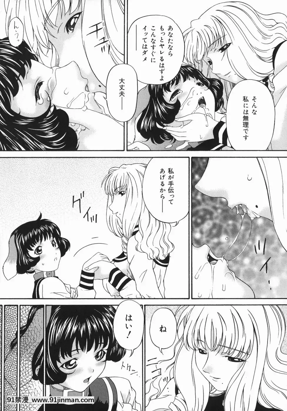 [唄飛鳥]ひくひく悶絶大全集[色情漫畫 18comic]