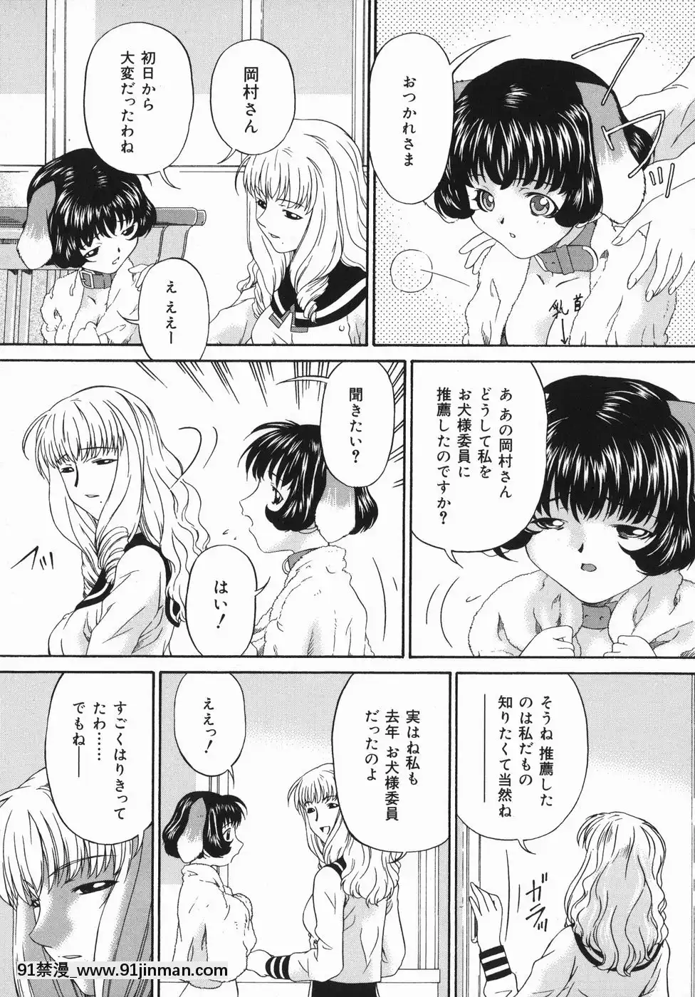 [唄飛鳥]ひくひく悶絶大全集[色情漫畫 18comic]