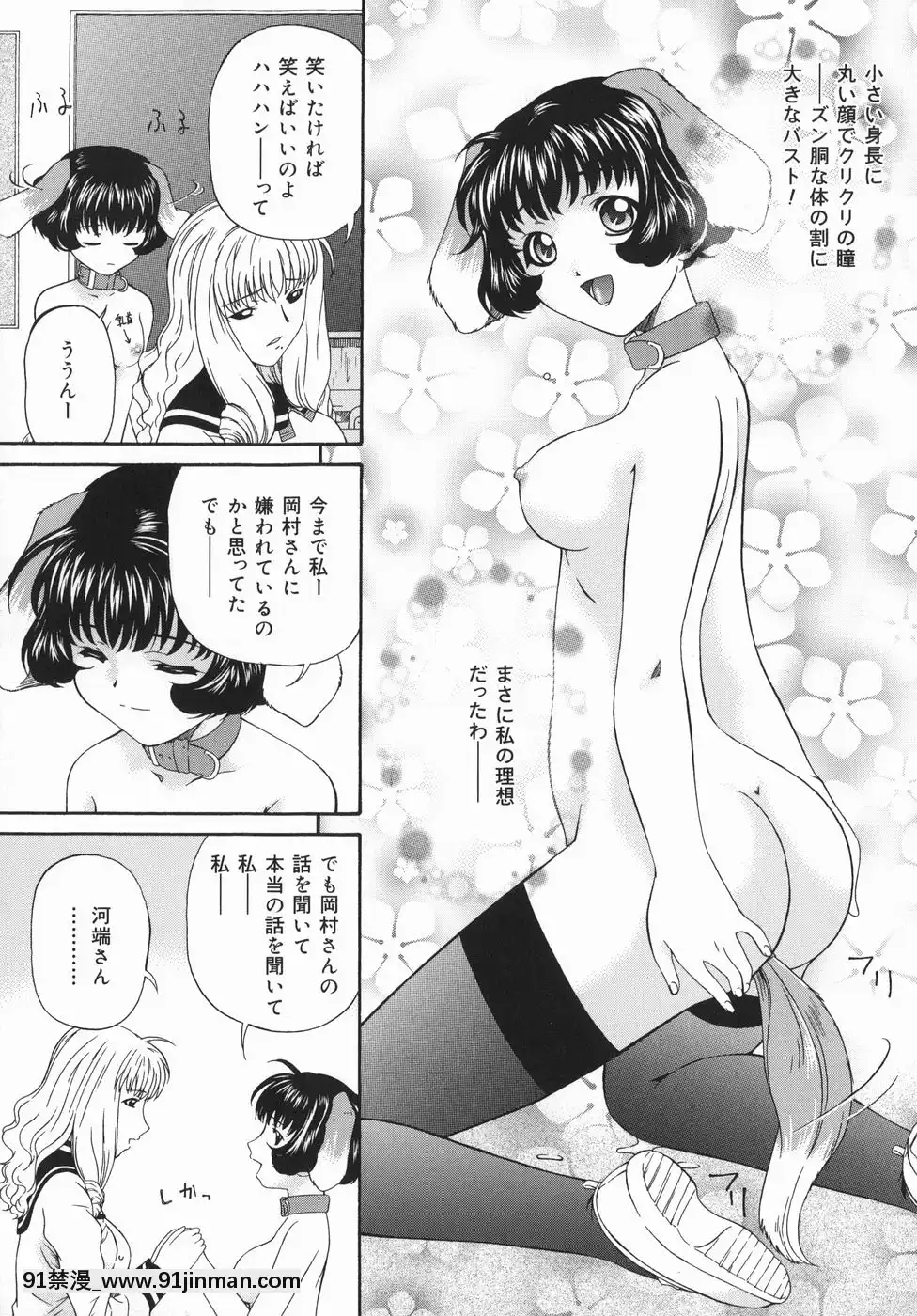 [唄飛鳥]ひくひく悶絶大全集[色情漫畫 18comic]