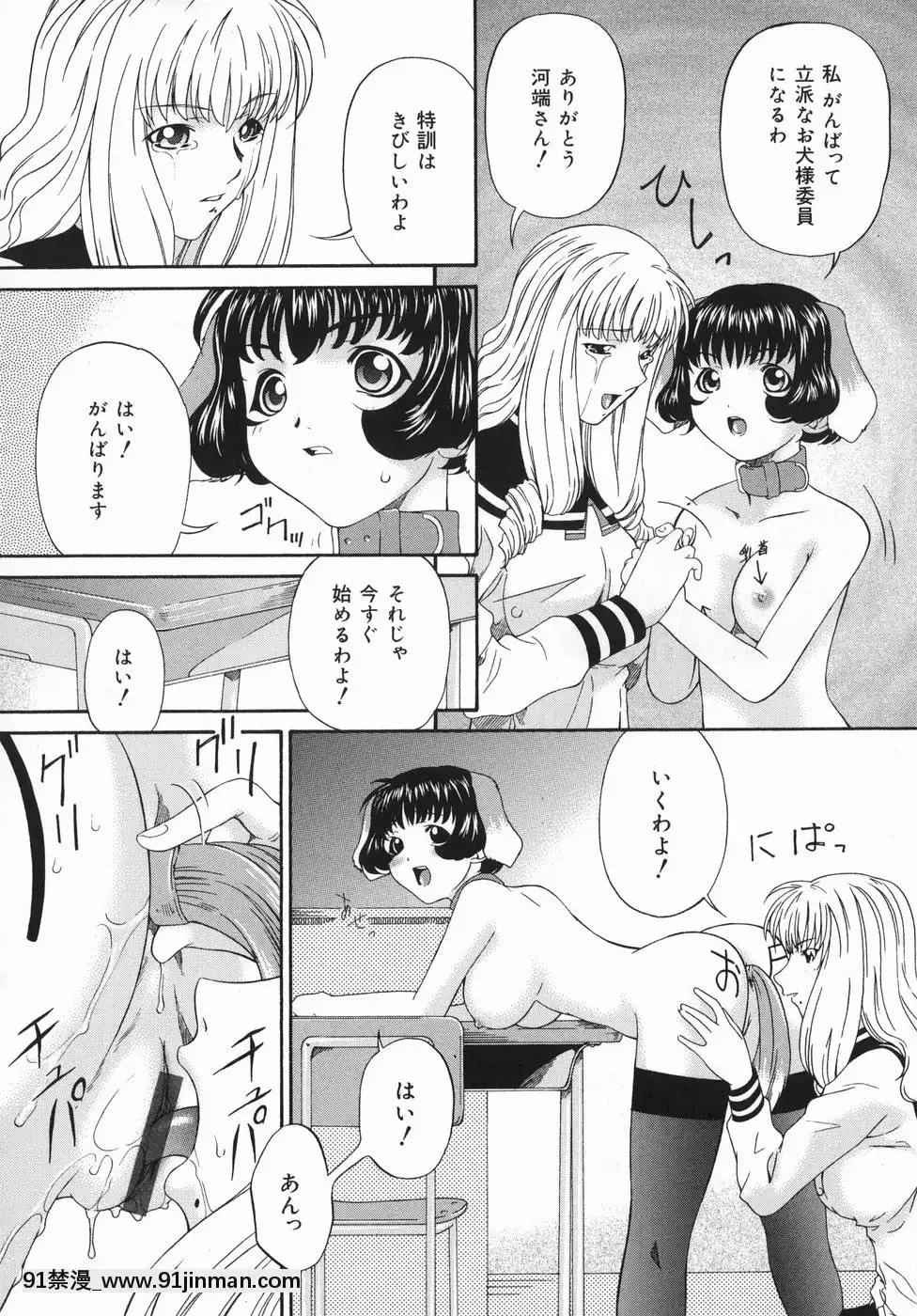 [唄飛鳥]ひくひく悶絶大全集[美漫 h漫]