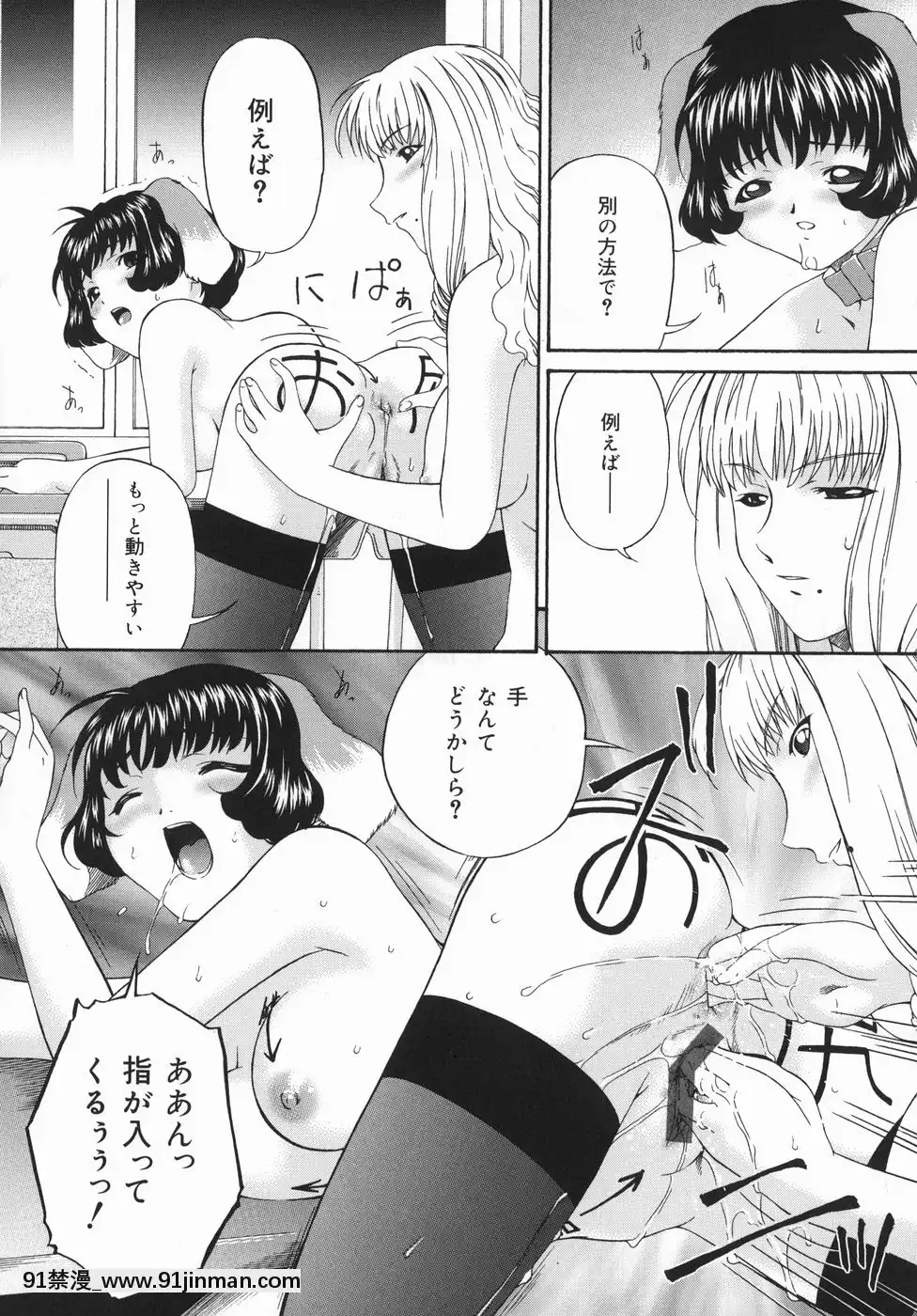 [唄飛鳥]ひくひく悶絶大全集[色情漫畫 18comic]