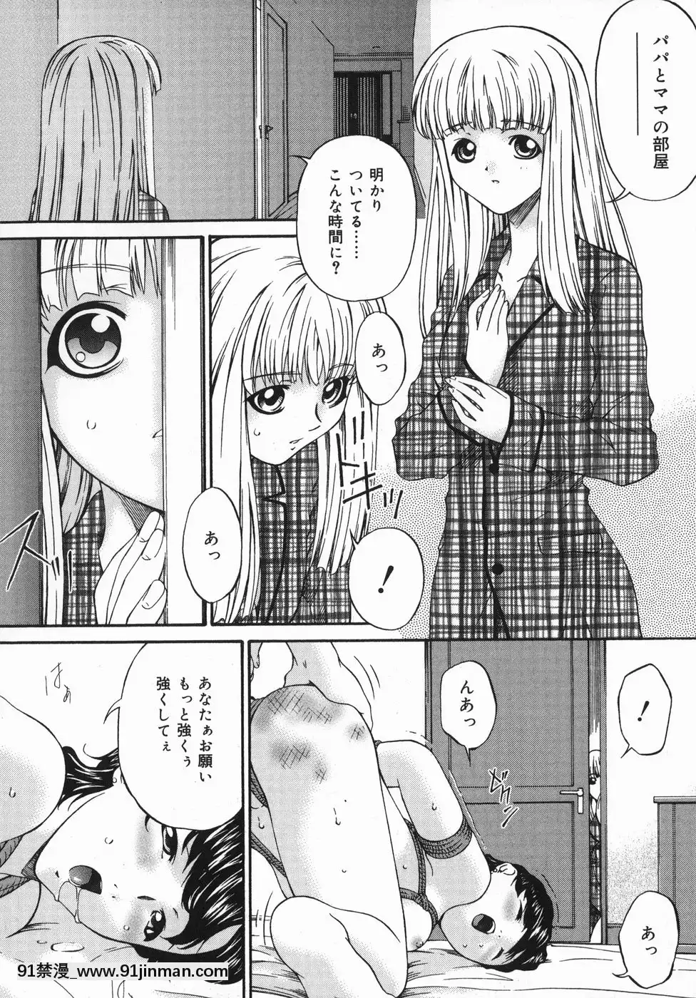 [唄飛鳥]ひくひく悶絶大全集[色情漫畫 18comic]