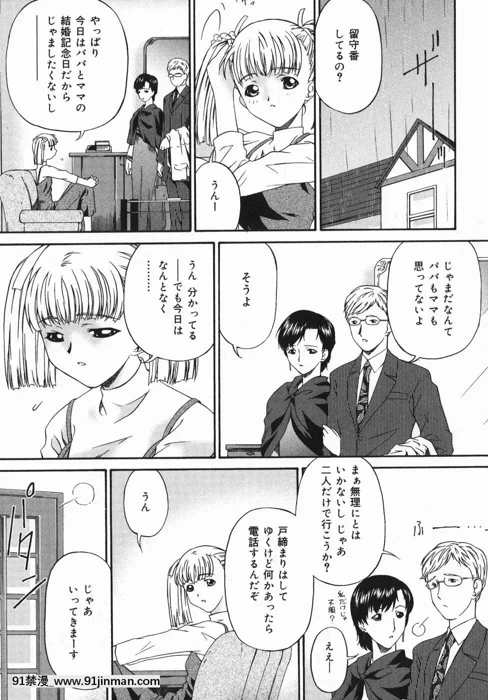 [唄飛鳥]ひくひく悶絶大全集[色情漫畫 18comic]