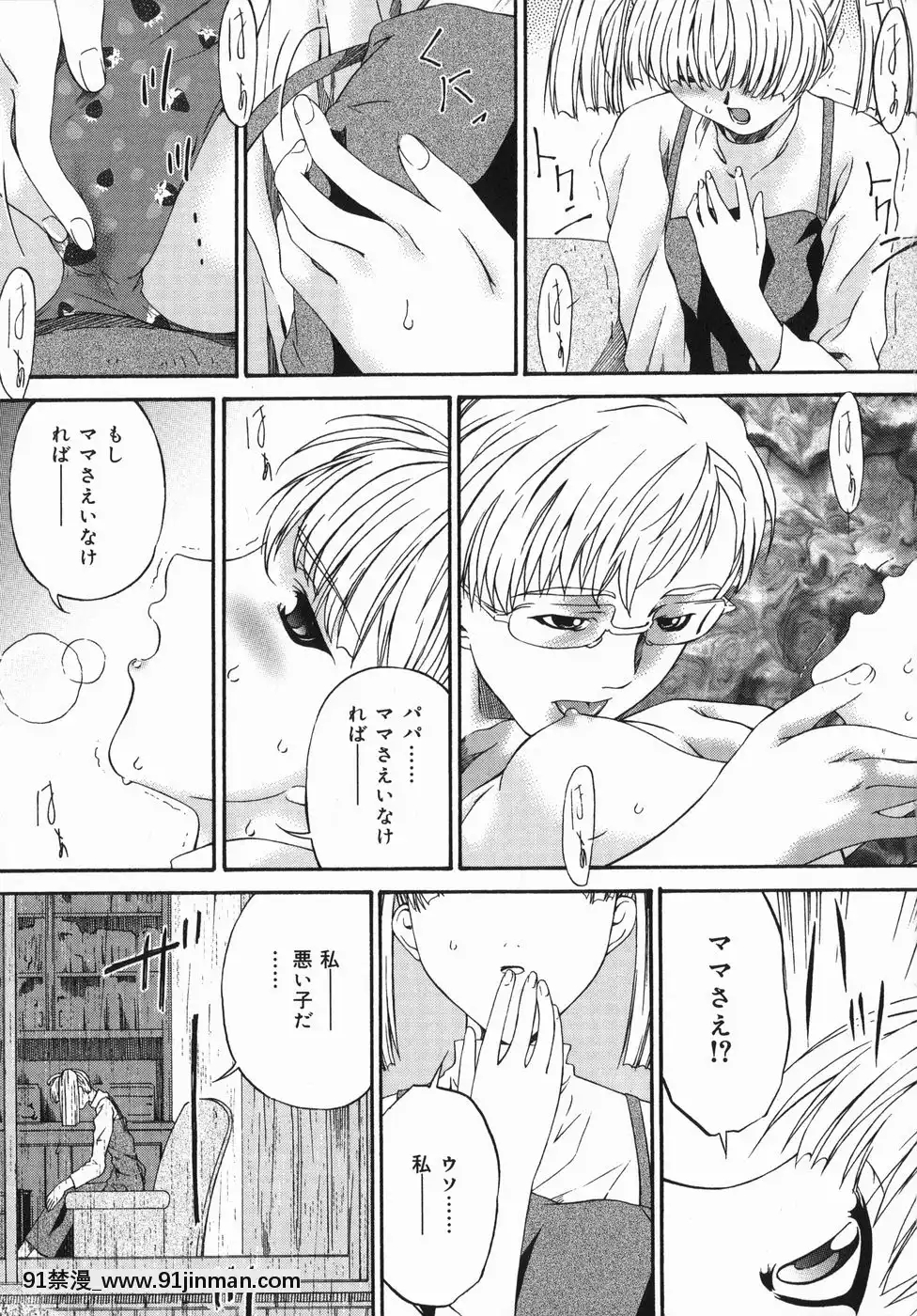 [唄飛鳥]ひくひく悶絶大全集[色情漫畫 18comic]