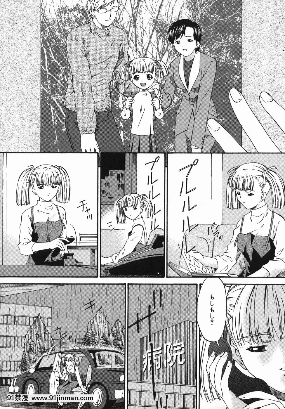 [唄飛鳥]ひくひく悶絶大全集[色情漫畫 18comic]