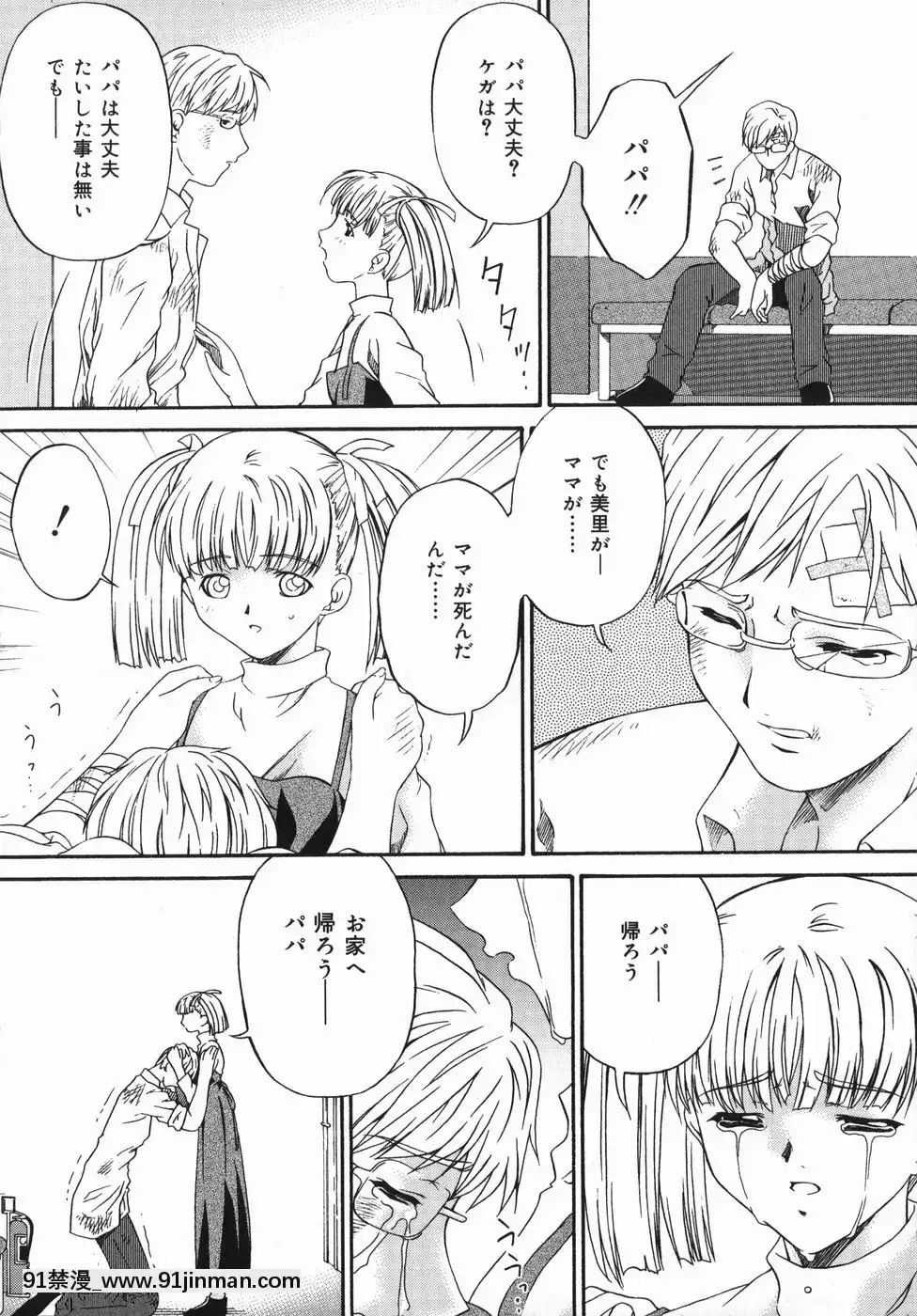 [唄飛鳥]ひくひく悶絶大全集[色情漫畫 18comic]