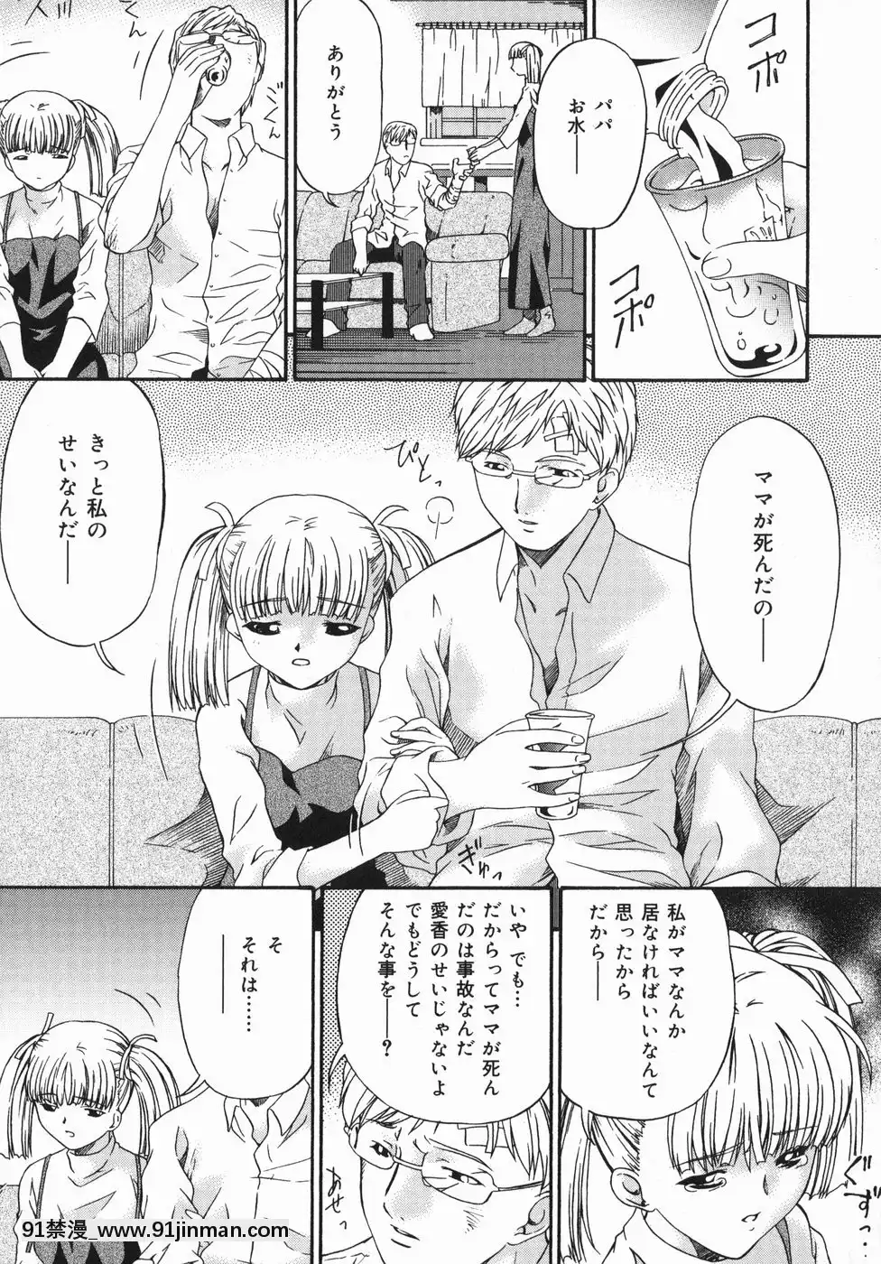 [唄飛鳥]ひくひく悶絶大全集[色情漫畫 18comic]