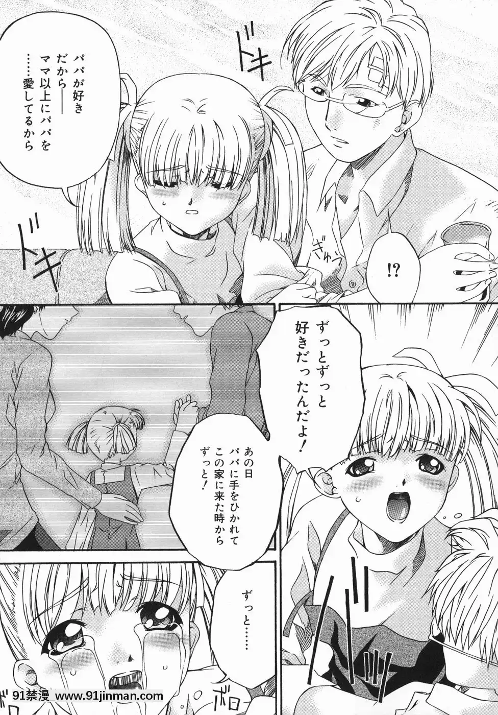 [唄飛鳥]ひくひく悶絶大全集[美漫 h漫]