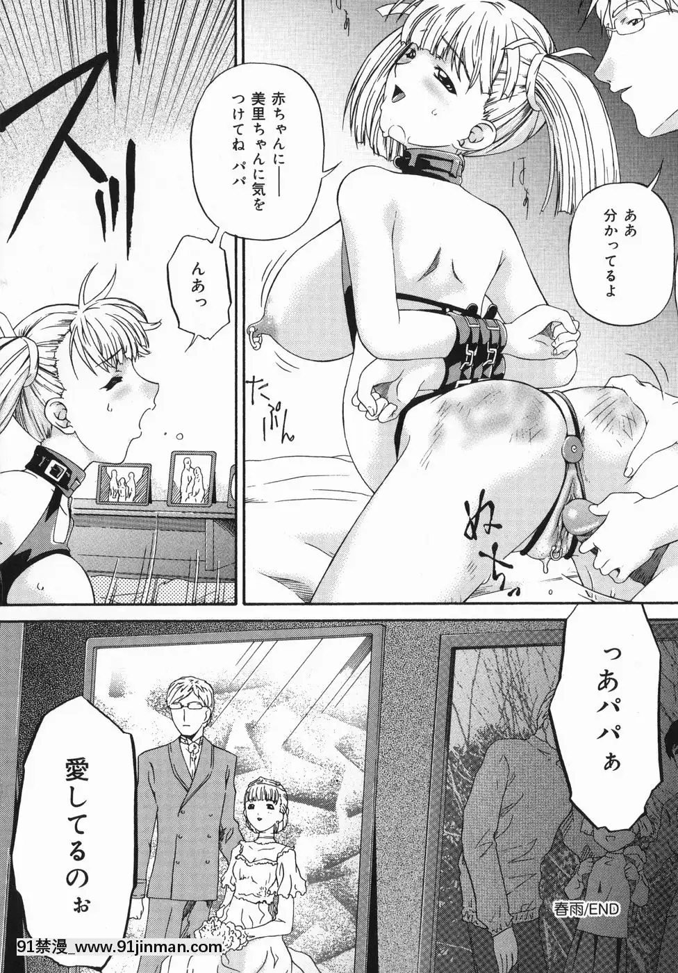 [唄飛鳥]ひくひく悶絶大全集[色情漫畫 18comic]