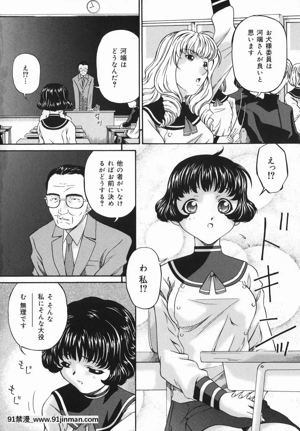 [唄飛鳥]ひくひく悶絶大全集[美漫 h漫]