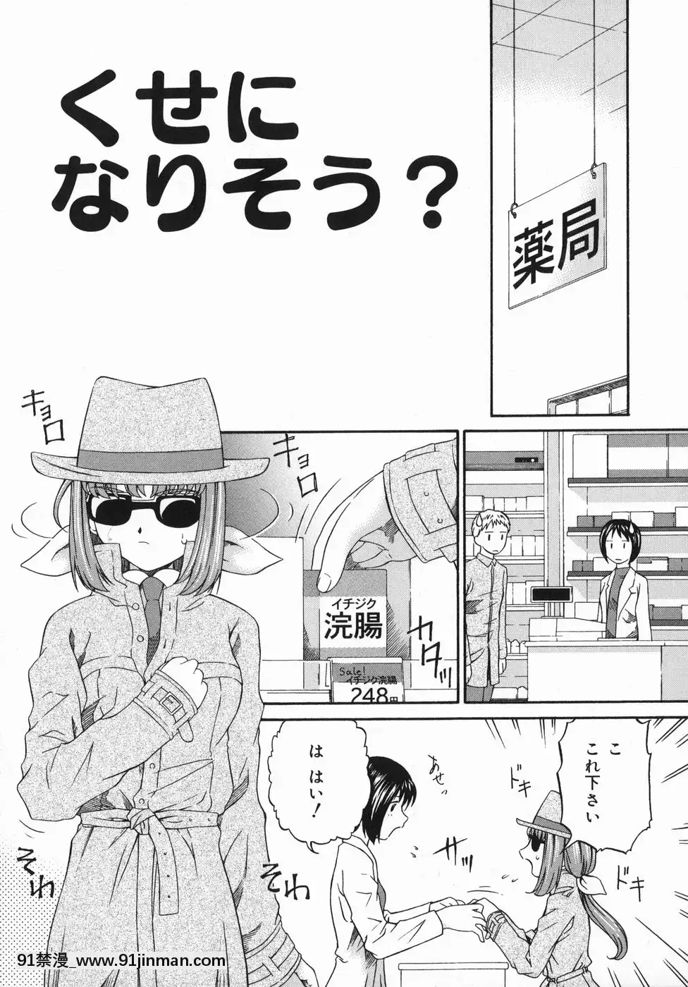 [唄飛鳥]ひくひく悶絶大全集[色情漫畫 18comic]