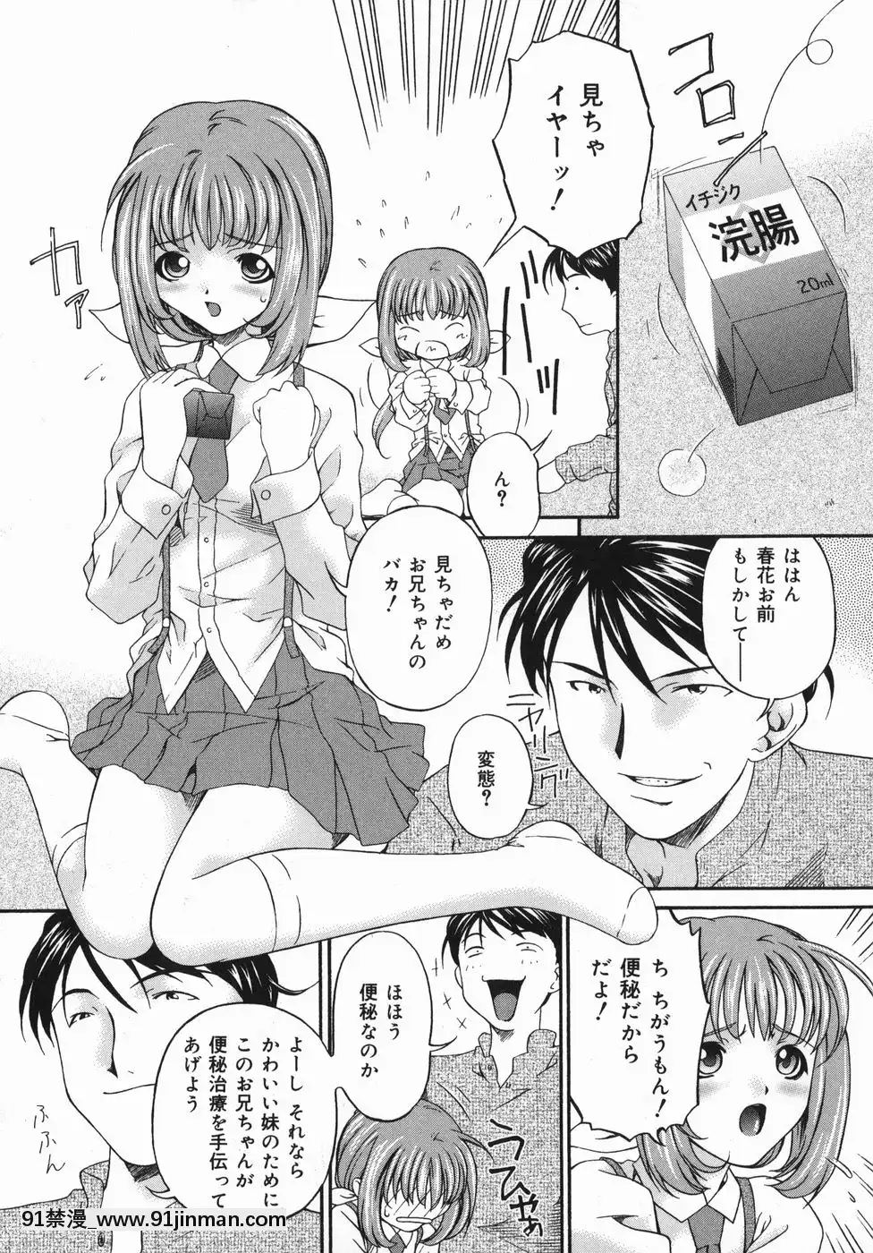 [唄飛鳥]ひくひく悶絶大全集[色情漫畫 18comic]